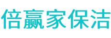 东川区保洁公司